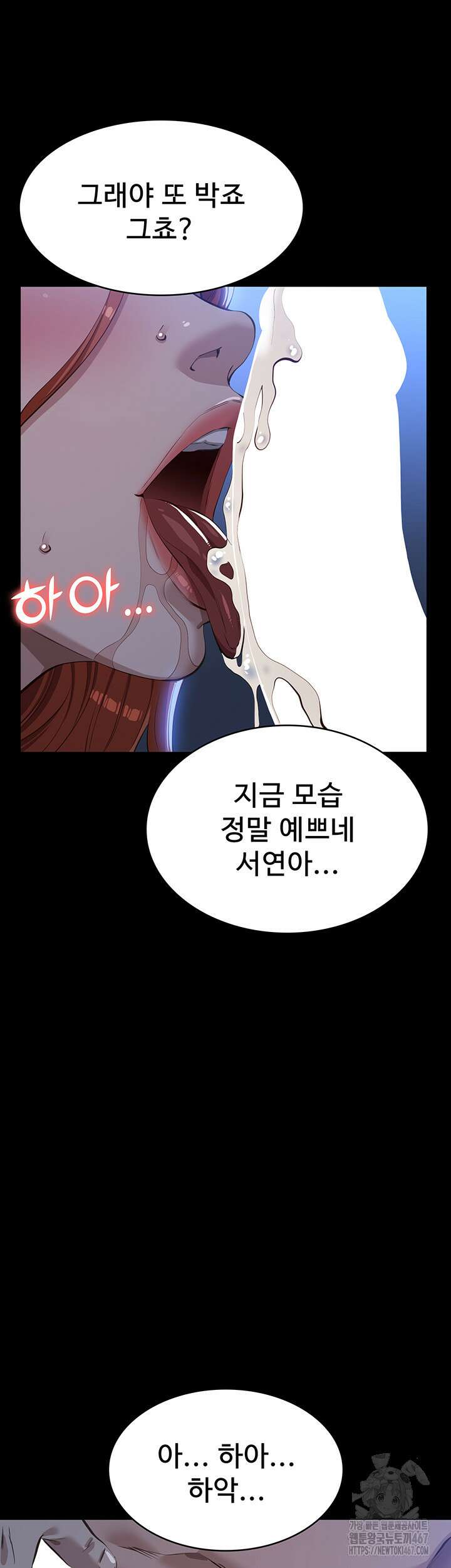이력서 119화 77