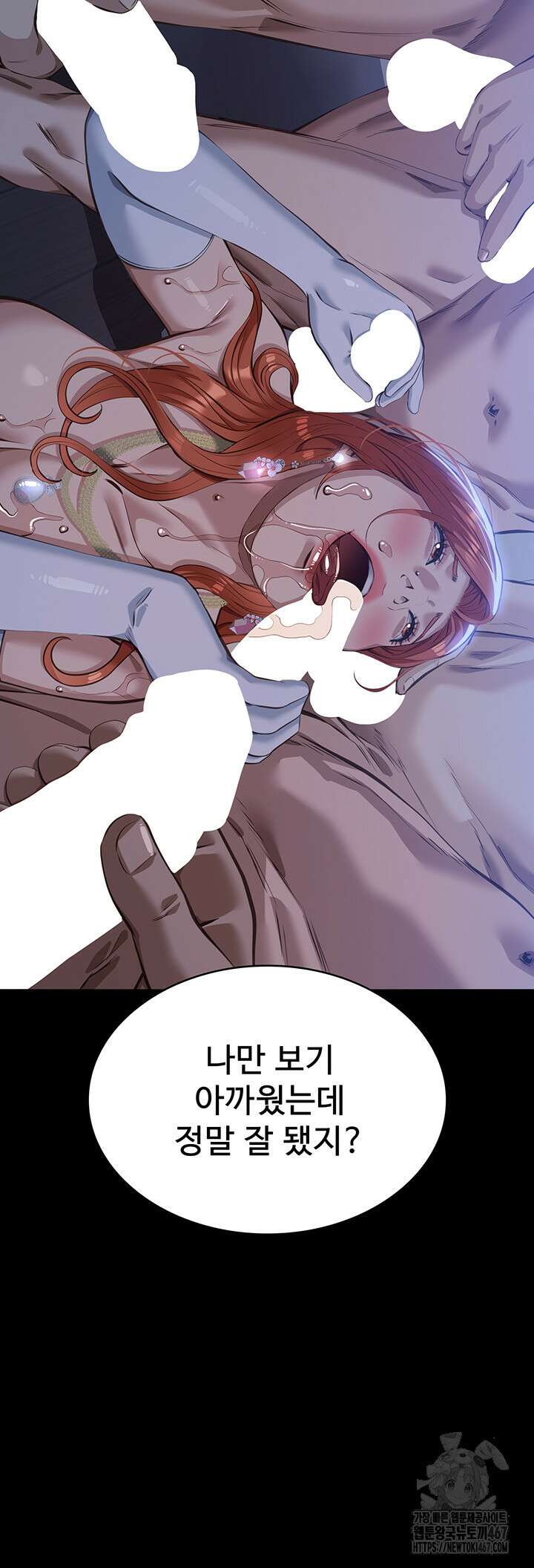 이력서 119화 78