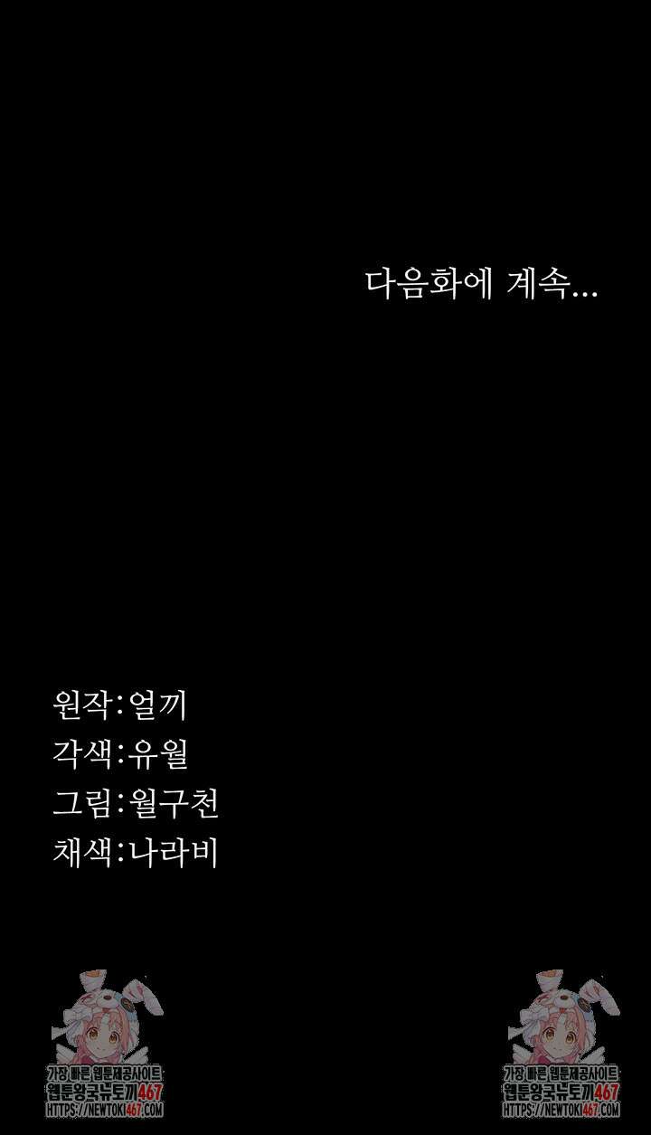 이력서 119화 90