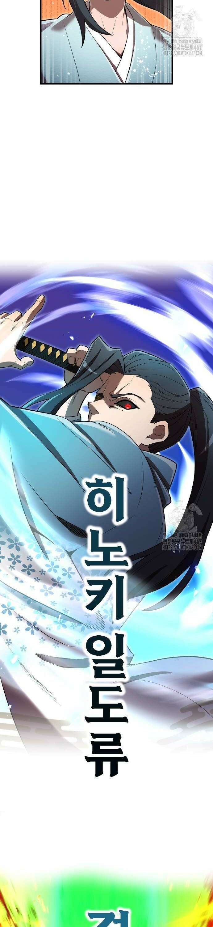 나만 최강 초월자 37화 2