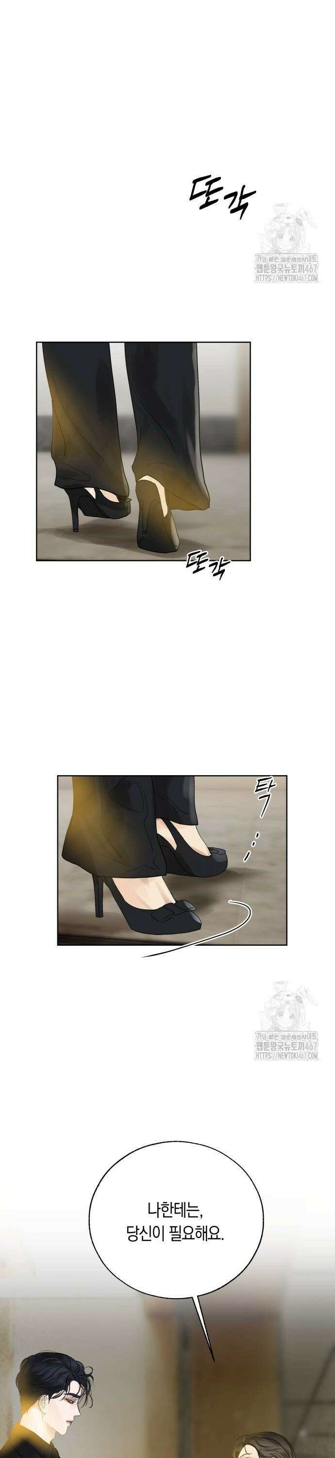 너의 달콤한 숨을 9화 4