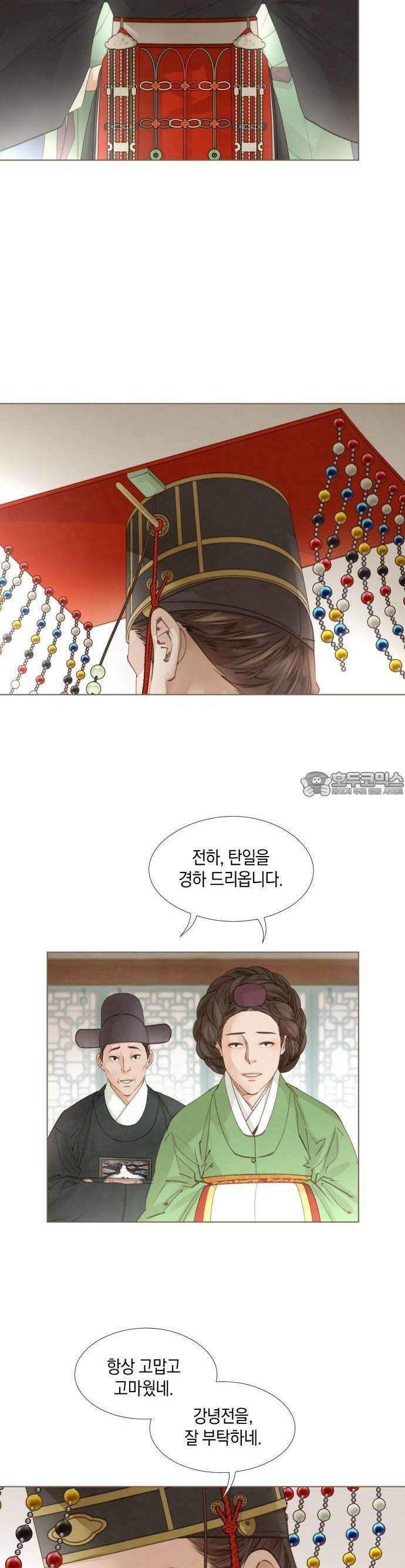 홍 의관의 은밀한 비밀 95화 3