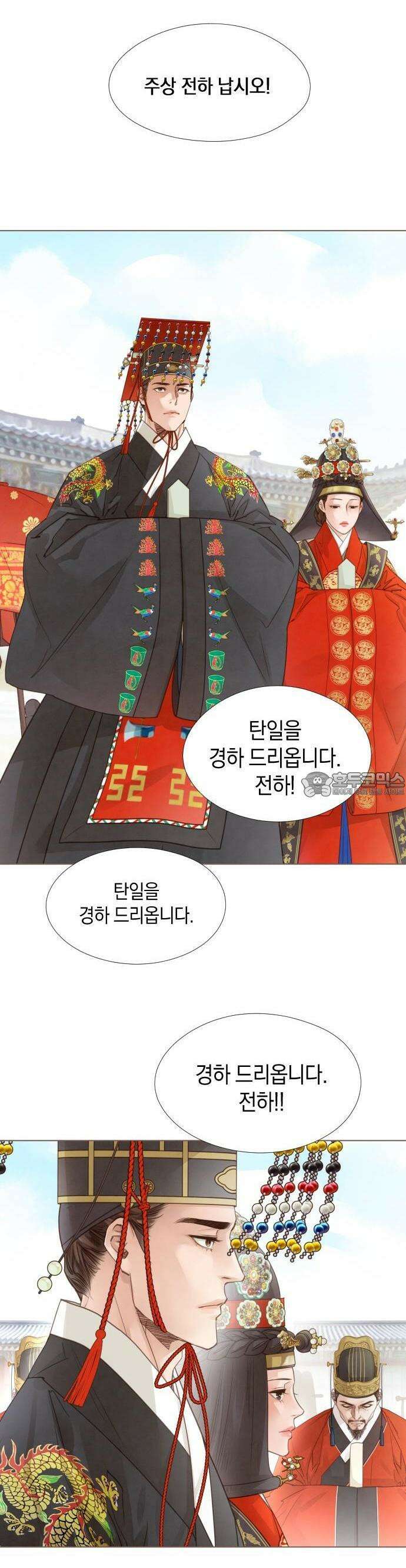 홍 의관의 은밀한 비밀 95화 5