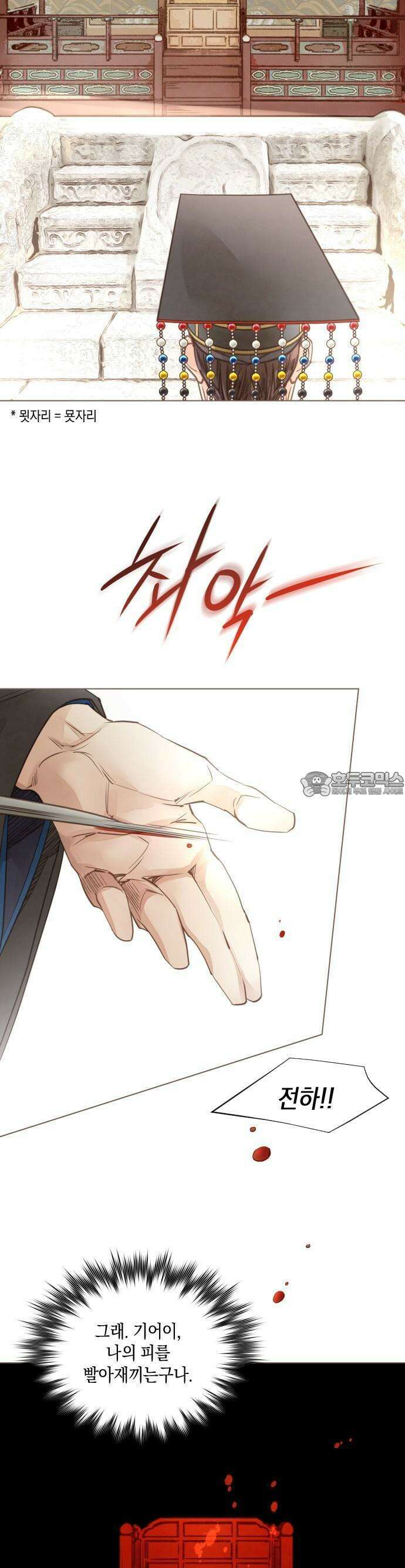 홍 의관의 은밀한 비밀 95화 7