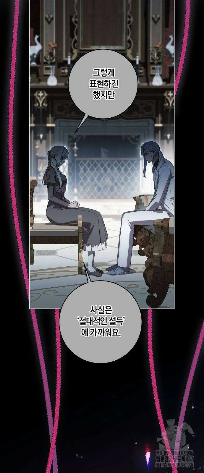 대가는 너희의 모든 것 67화 4