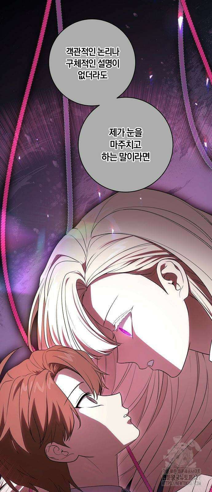 대가는 너희의 모든 것 67화 5