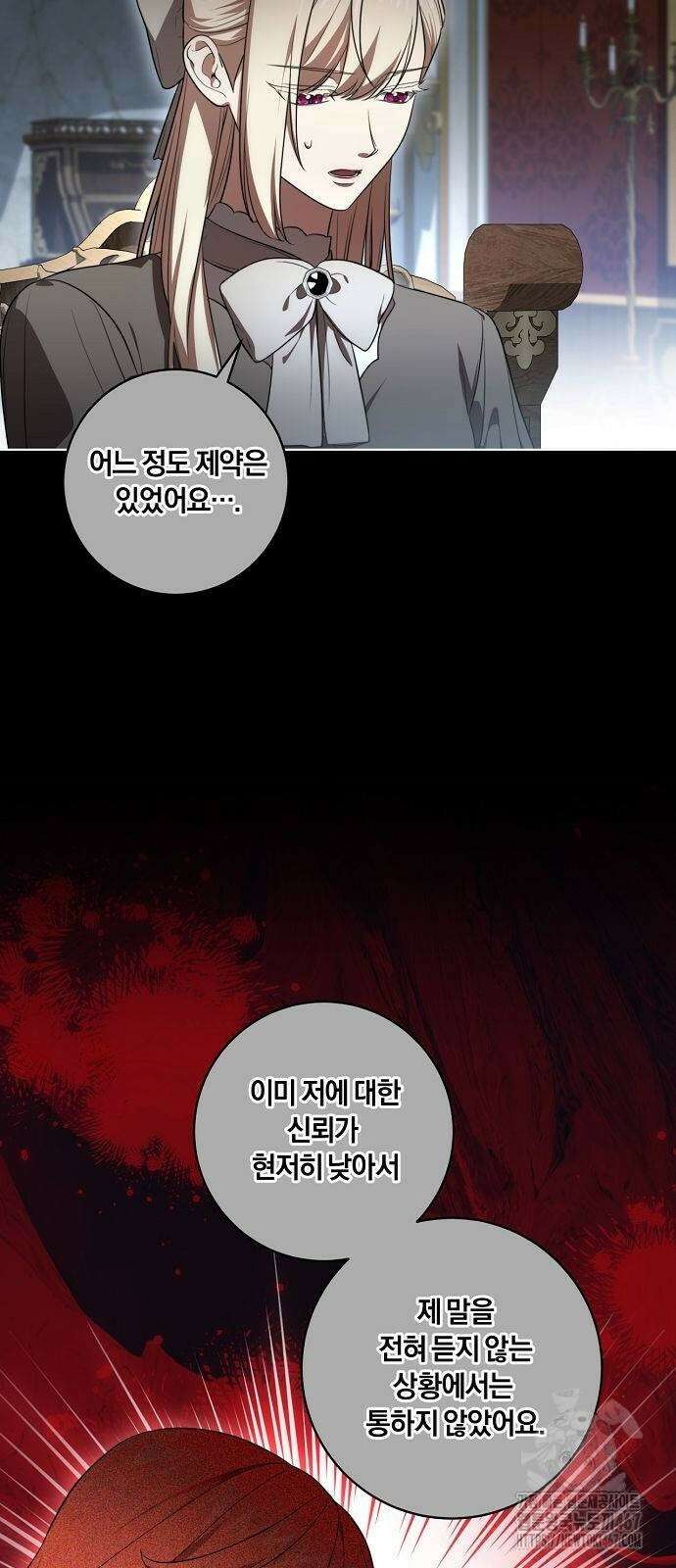 대가는 너희의 모든 것 67화 7