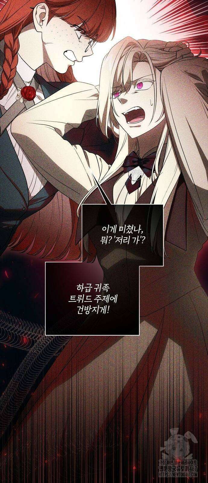 대가는 너희의 모든 것 67화 8