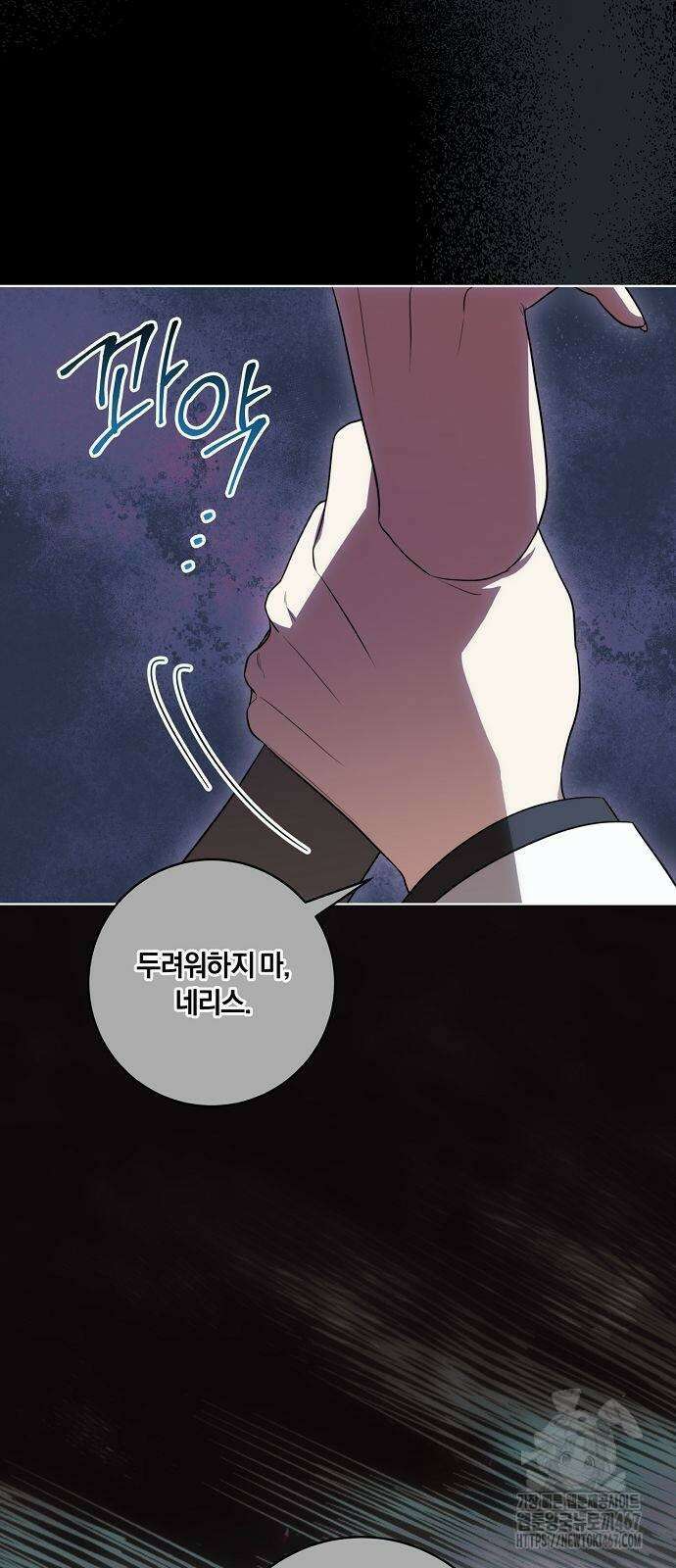 대가는 너희의 모든 것 67화 12