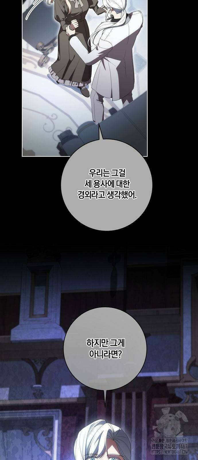 대가는 너희의 모든 것 67화 15