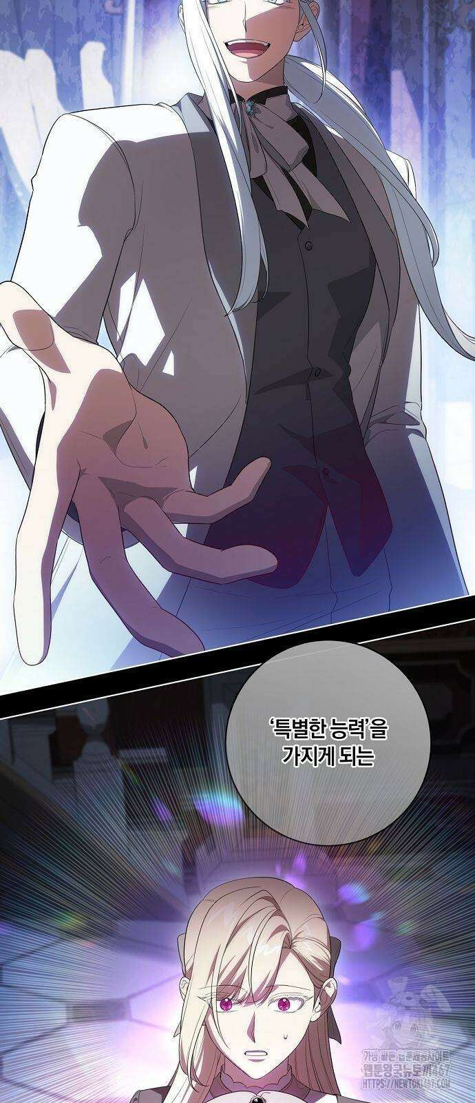 대가는 너희의 모든 것 67화 16