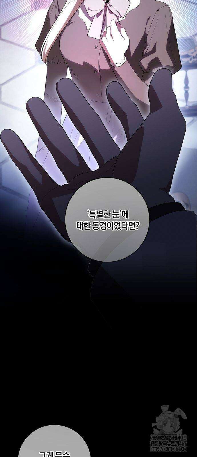 대가는 너희의 모든 것 67화 17