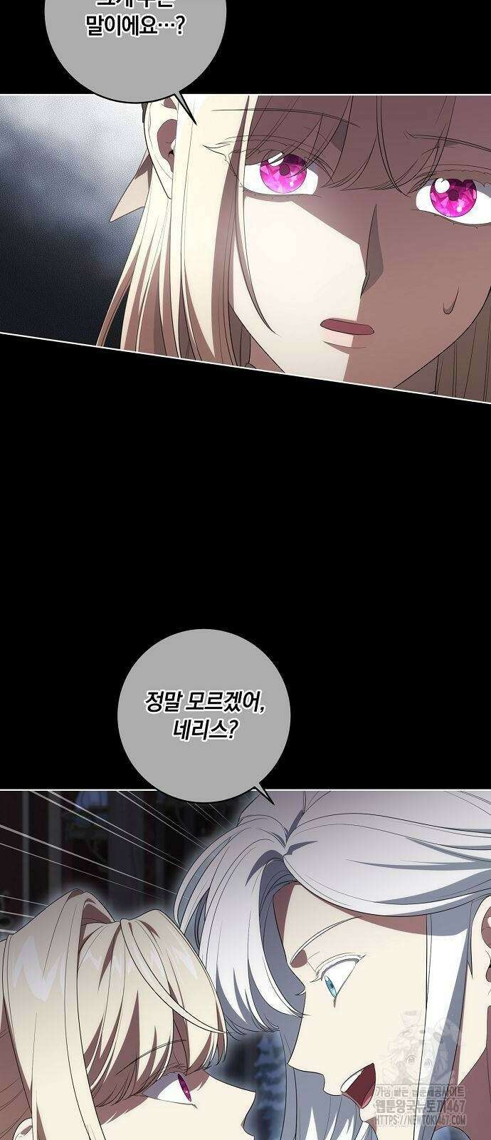 대가는 너희의 모든 것 67화 18
