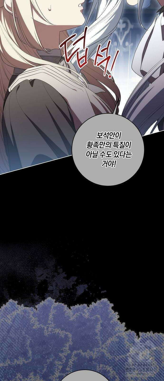 대가는 너희의 모든 것 67화 19
