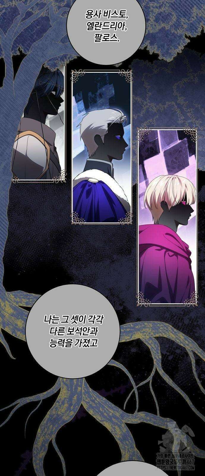 대가는 너희의 모든 것 67화 20