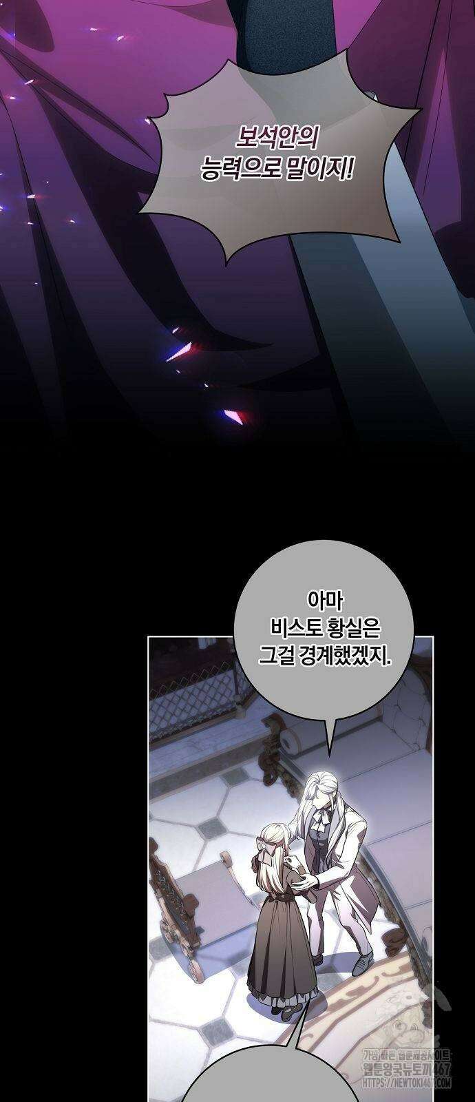 대가는 너희의 모든 것 67화 23