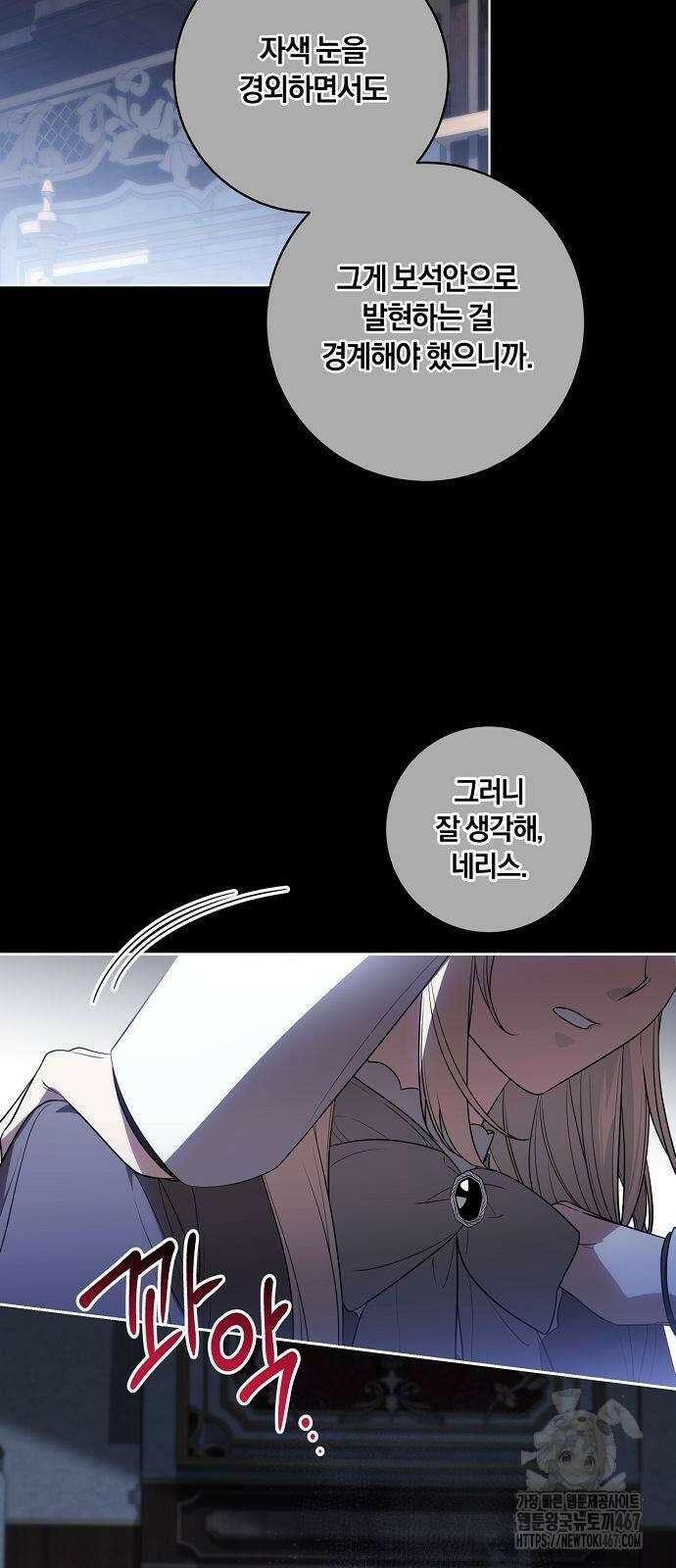 대가는 너희의 모든 것 67화 25