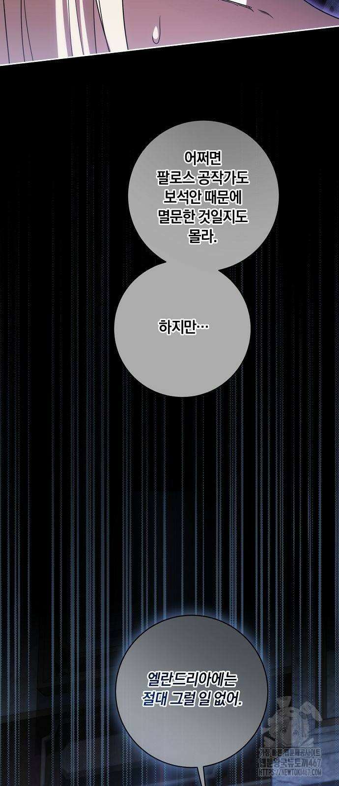 대가는 너희의 모든 것 67화 27