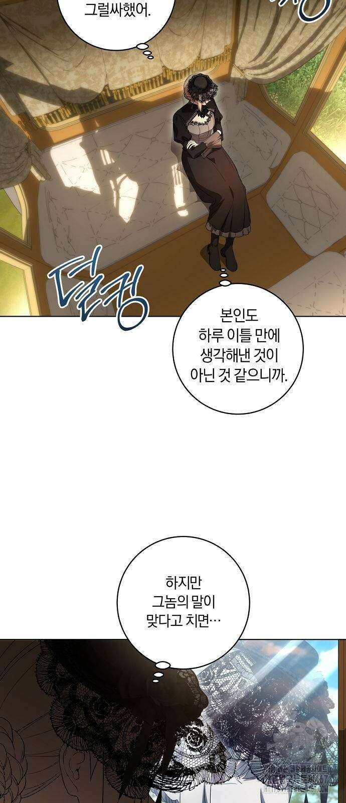 대가는 너희의 모든 것 67화 30