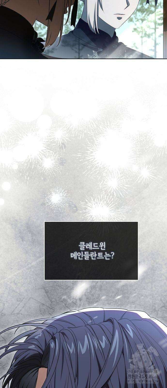 대가는 너희의 모든 것 67화 31