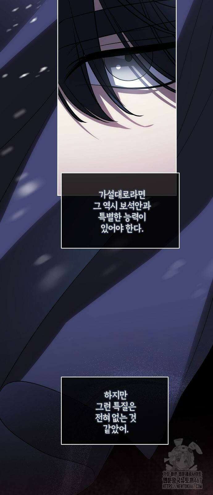 대가는 너희의 모든 것 67화 33
