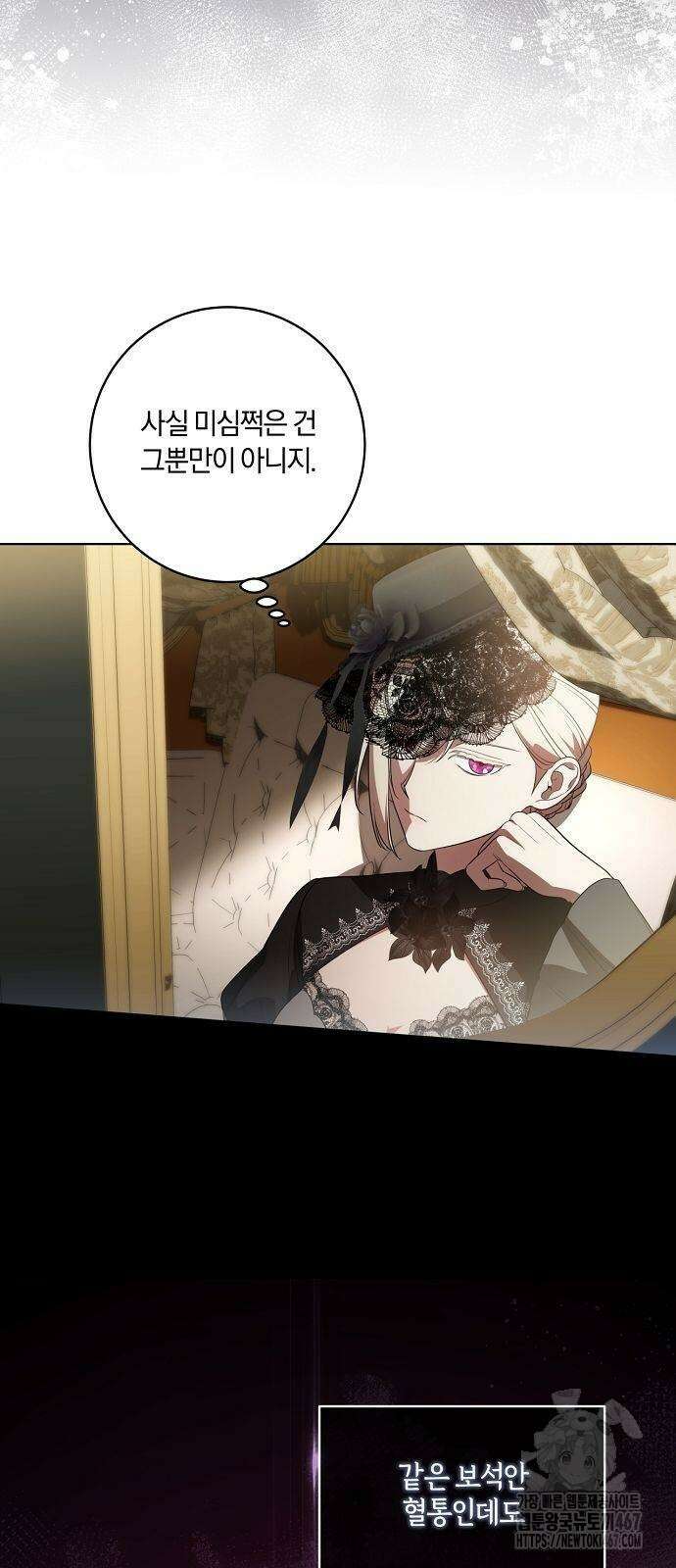 대가는 너희의 모든 것 67화 35
