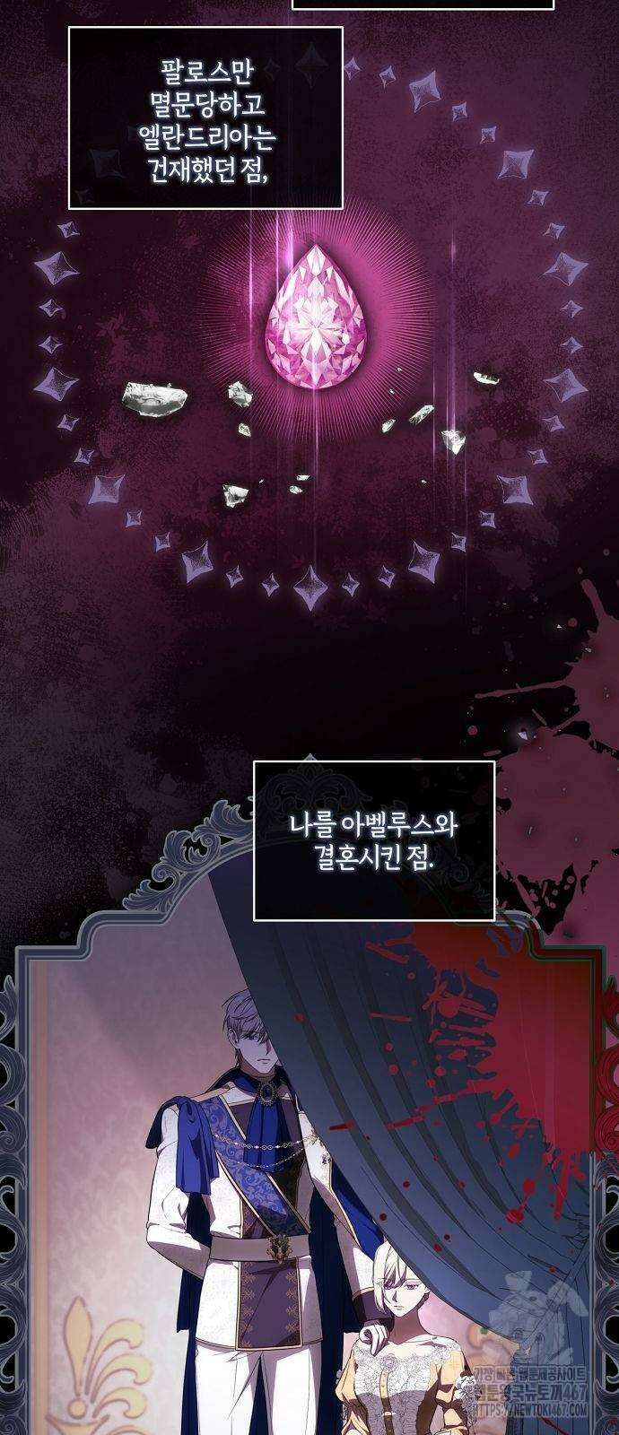 대가는 너희의 모든 것 67화 36