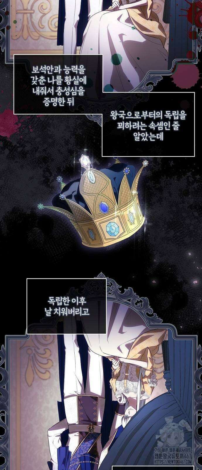 대가는 너희의 모든 것 67화 37