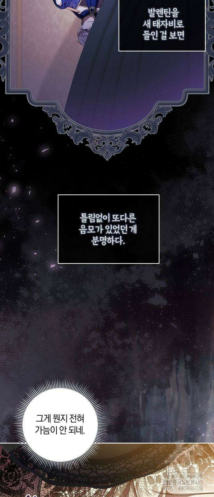 대가는 너희의 모든 것 67화 38