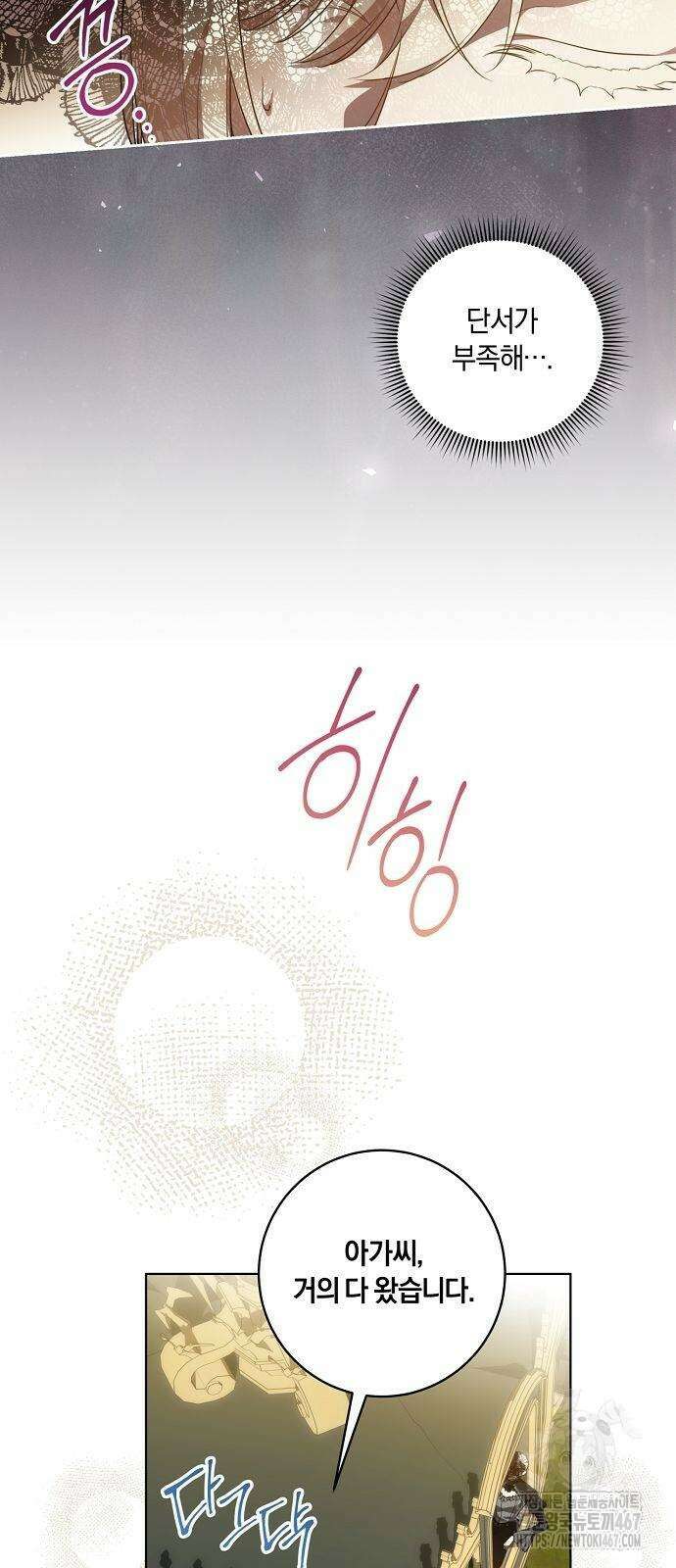 대가는 너희의 모든 것 67화 39