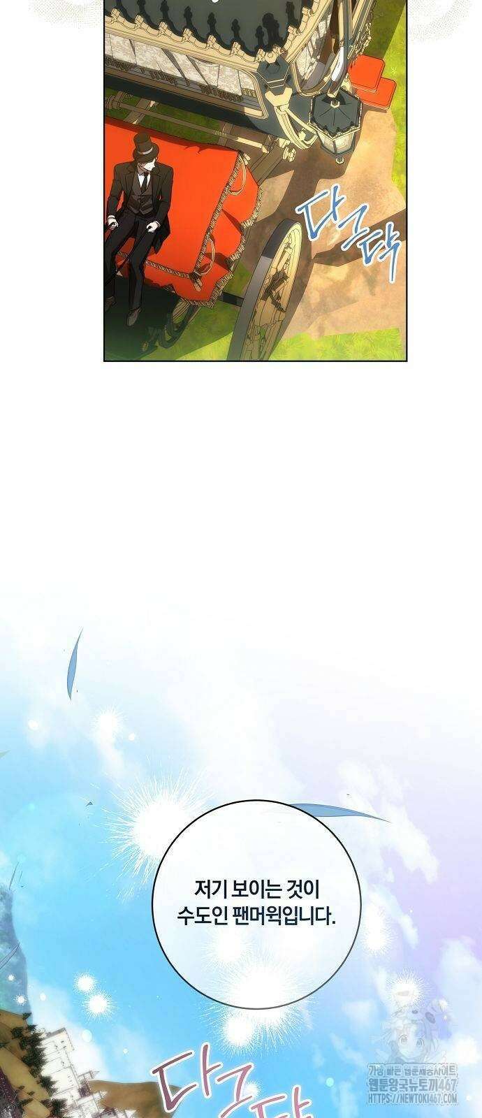 대가는 너희의 모든 것 67화 40