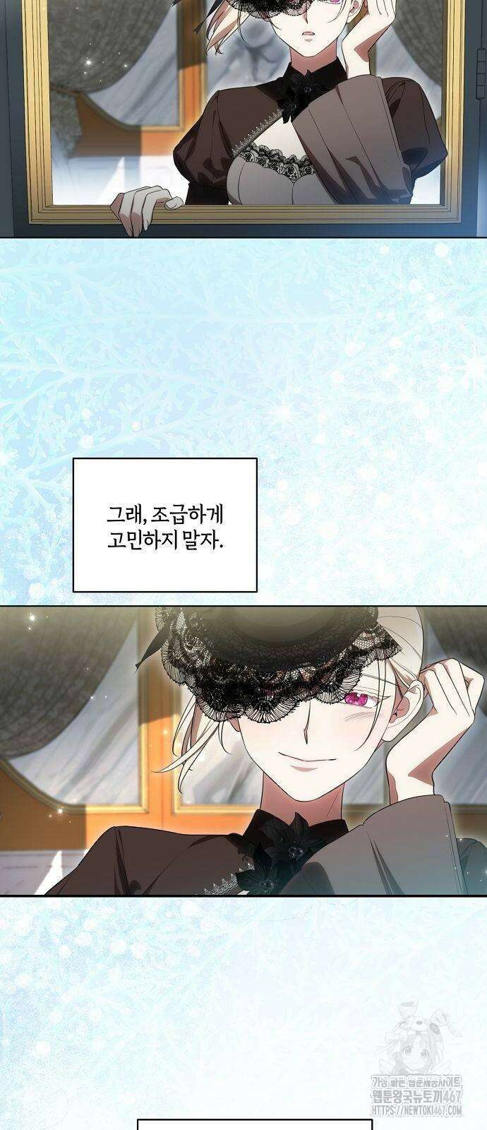 대가는 너희의 모든 것 67화 42