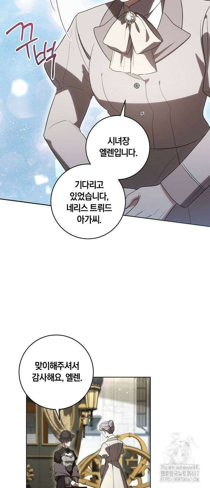 대가는 너희의 모든 것 67화 45