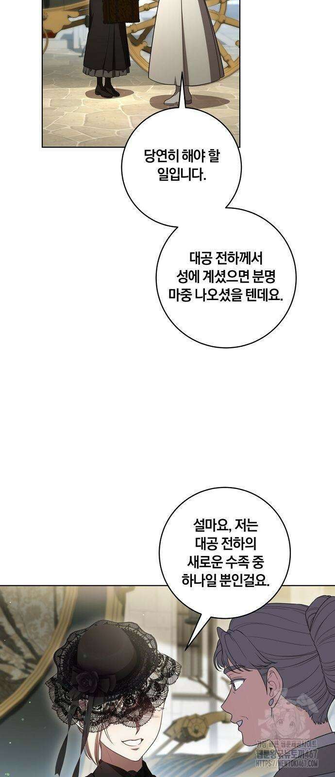 대가는 너희의 모든 것 67화 46