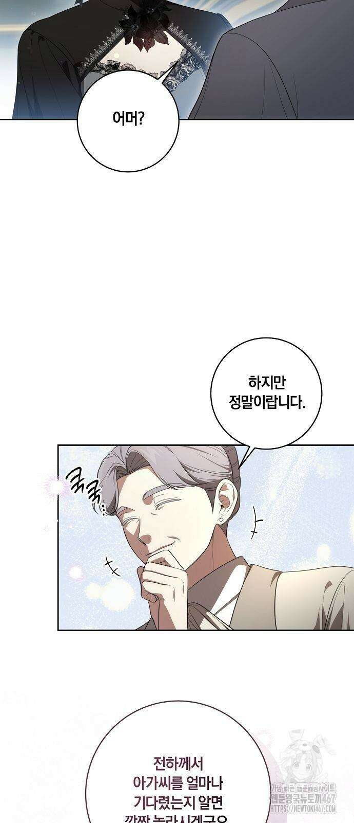 대가는 너희의 모든 것 67화 47