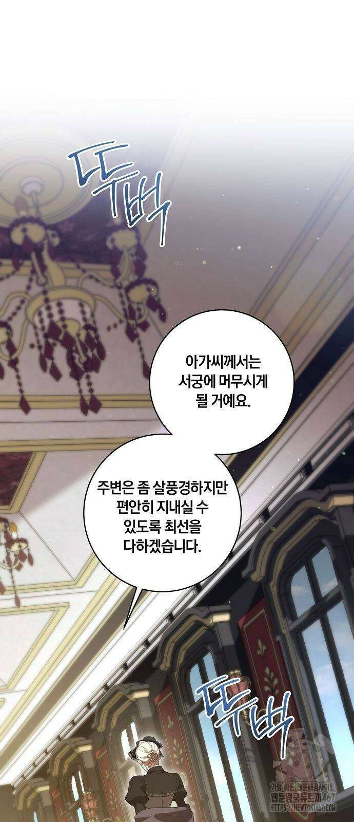 대가는 너희의 모든 것 67화 49