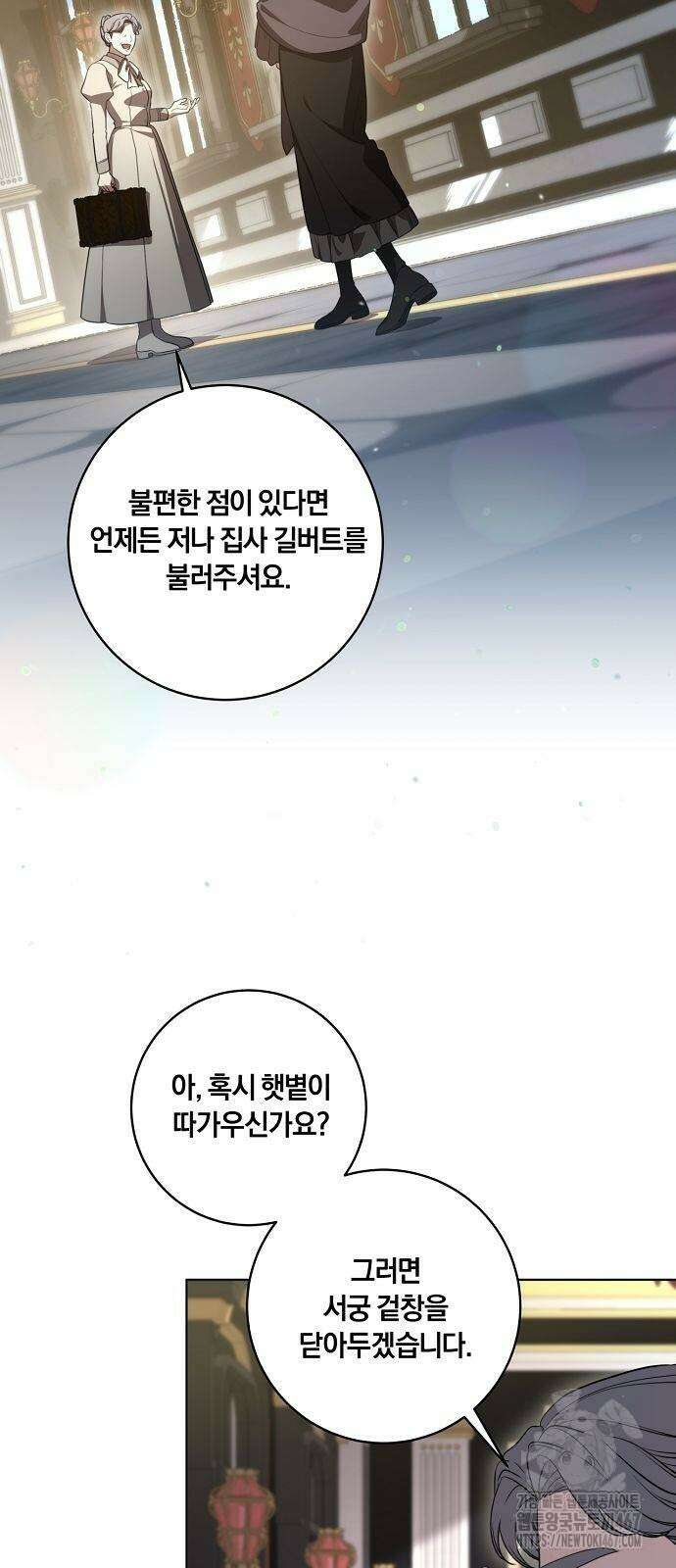 대가는 너희의 모든 것 67화 50