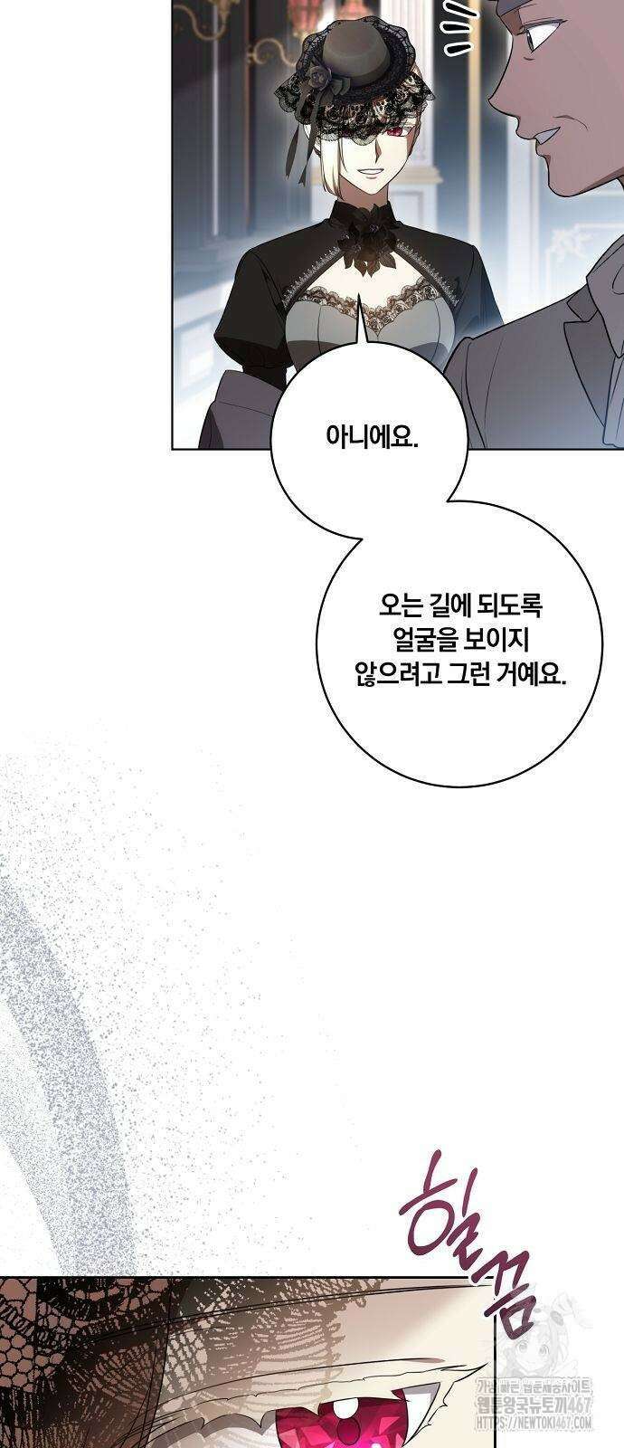 대가는 너희의 모든 것 67화 51