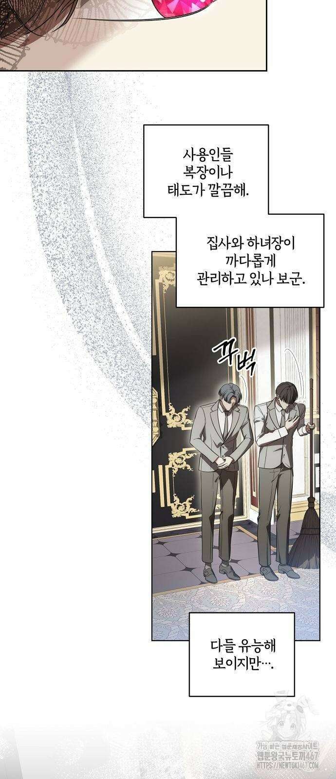 대가는 너희의 모든 것 67화 52