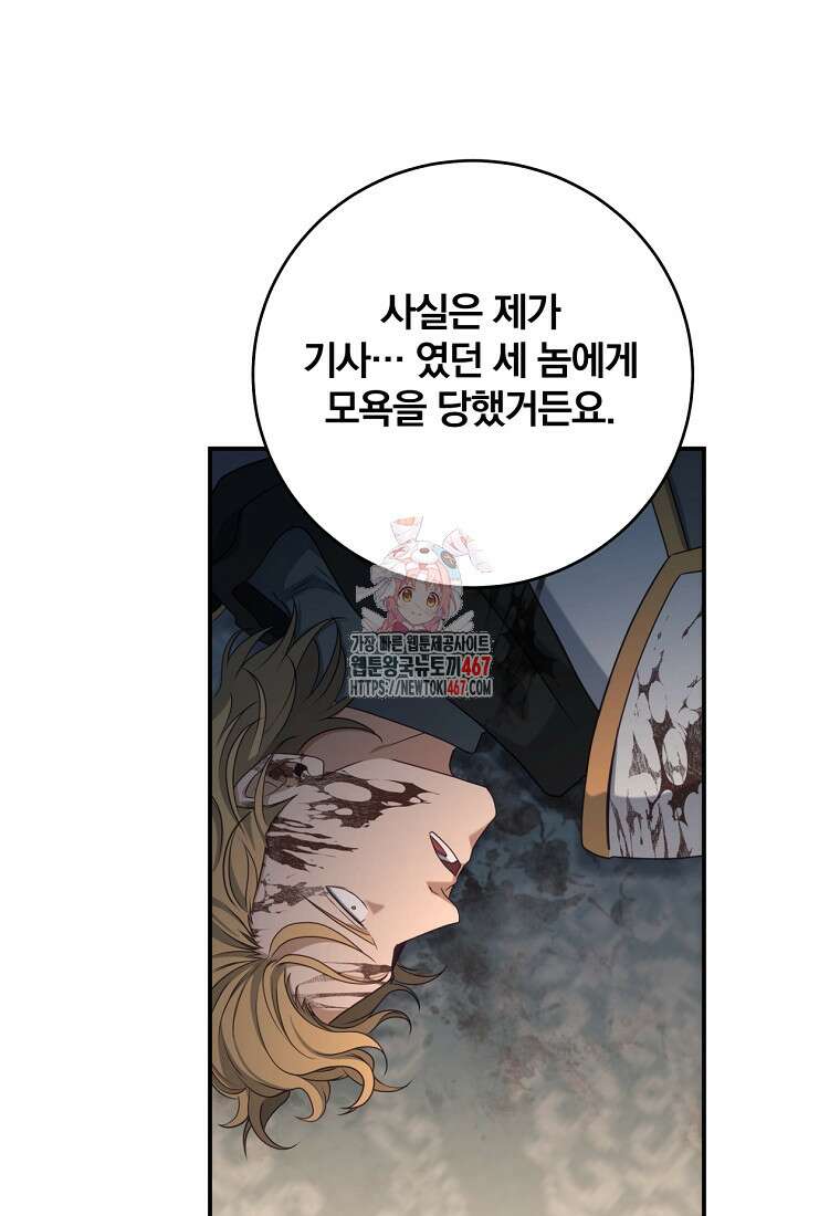 변경백 서자는 황제였다 59화 1
