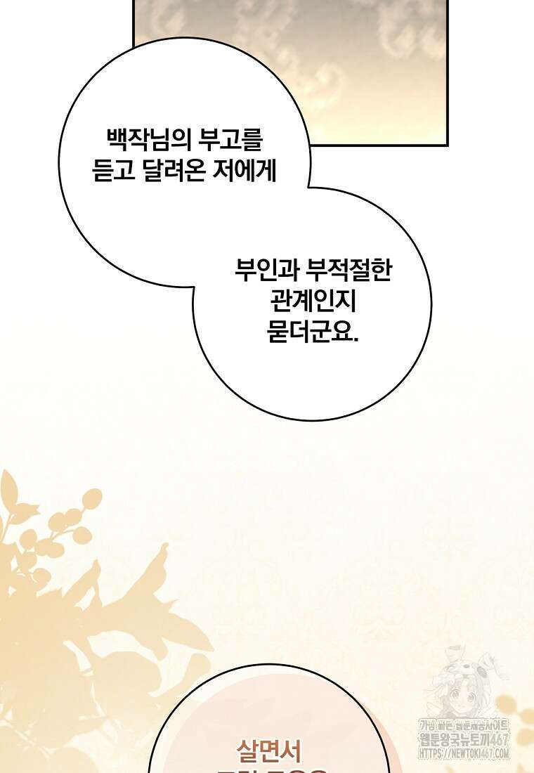 변경백 서자는 황제였다 59화 2