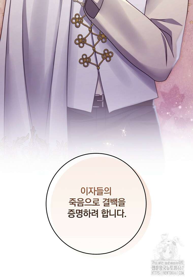 변경백 서자는 황제였다 59화 4