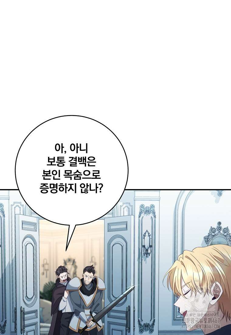 변경백 서자는 황제였다 59화 5