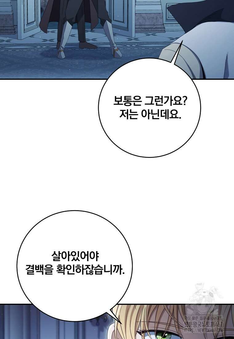 변경백 서자는 황제였다 59화 6