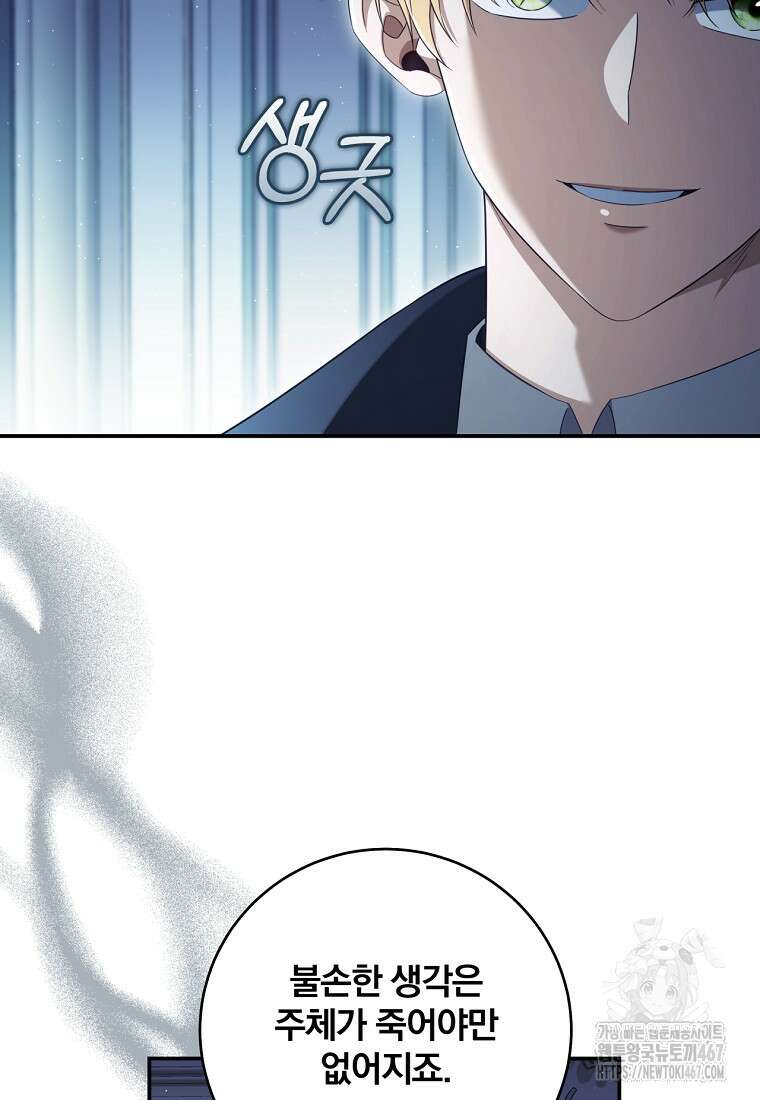 변경백 서자는 황제였다 59화 7