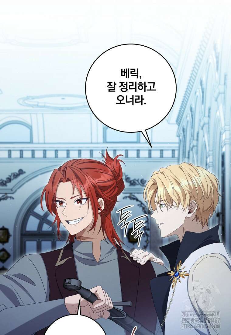 변경백 서자는 황제였다 59화 9