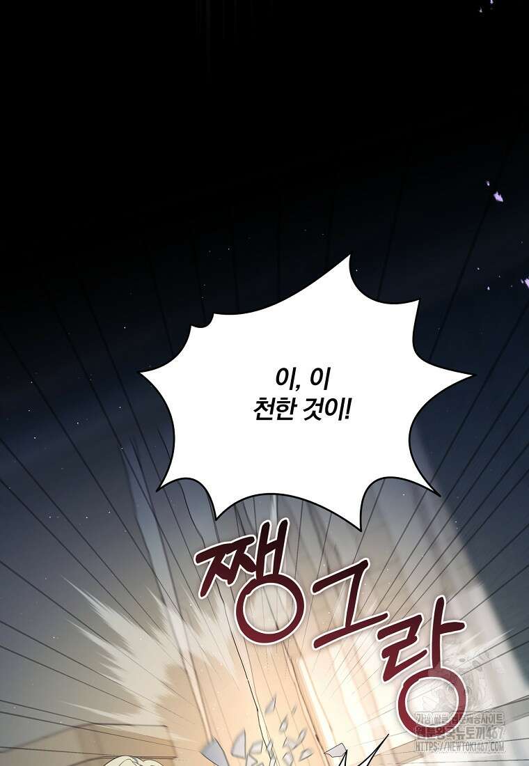 변경백 서자는 황제였다 59화 15