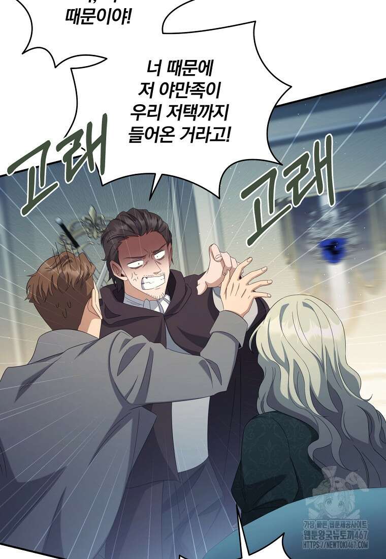 변경백 서자는 황제였다 59화 17