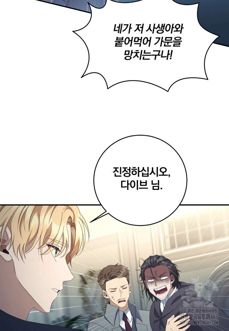 변경백 서자는 황제였다 59화 18