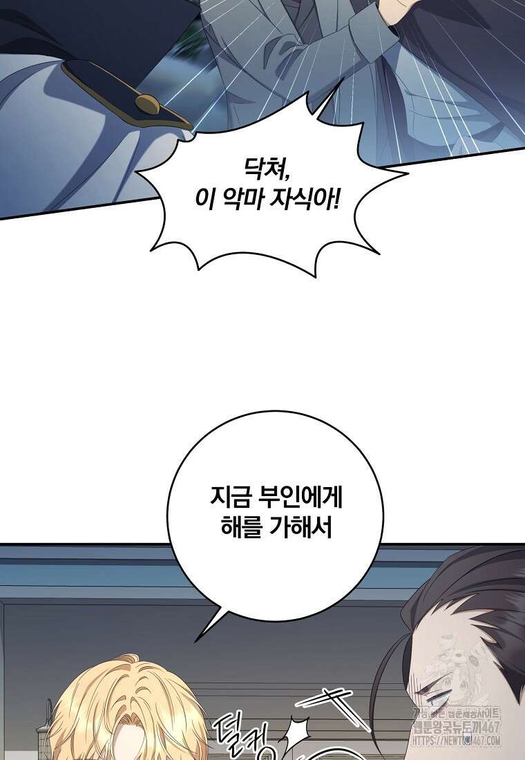 변경백 서자는 황제였다 59화 19